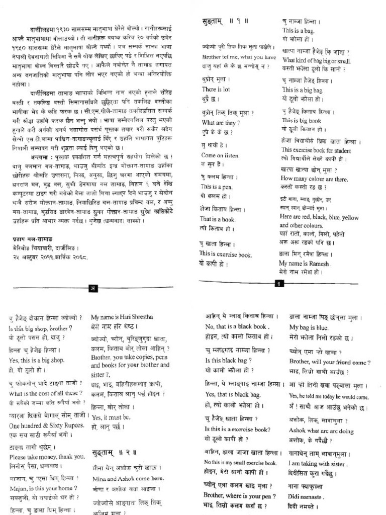 Tamang Gyot | PDF