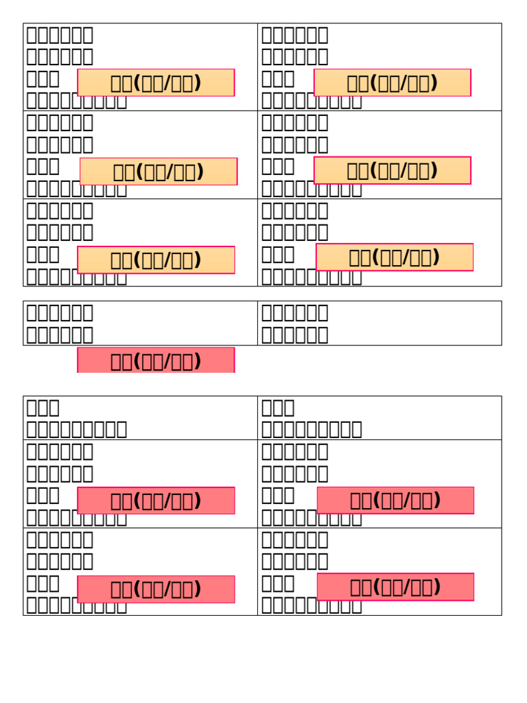 一年级簿子 | PDF