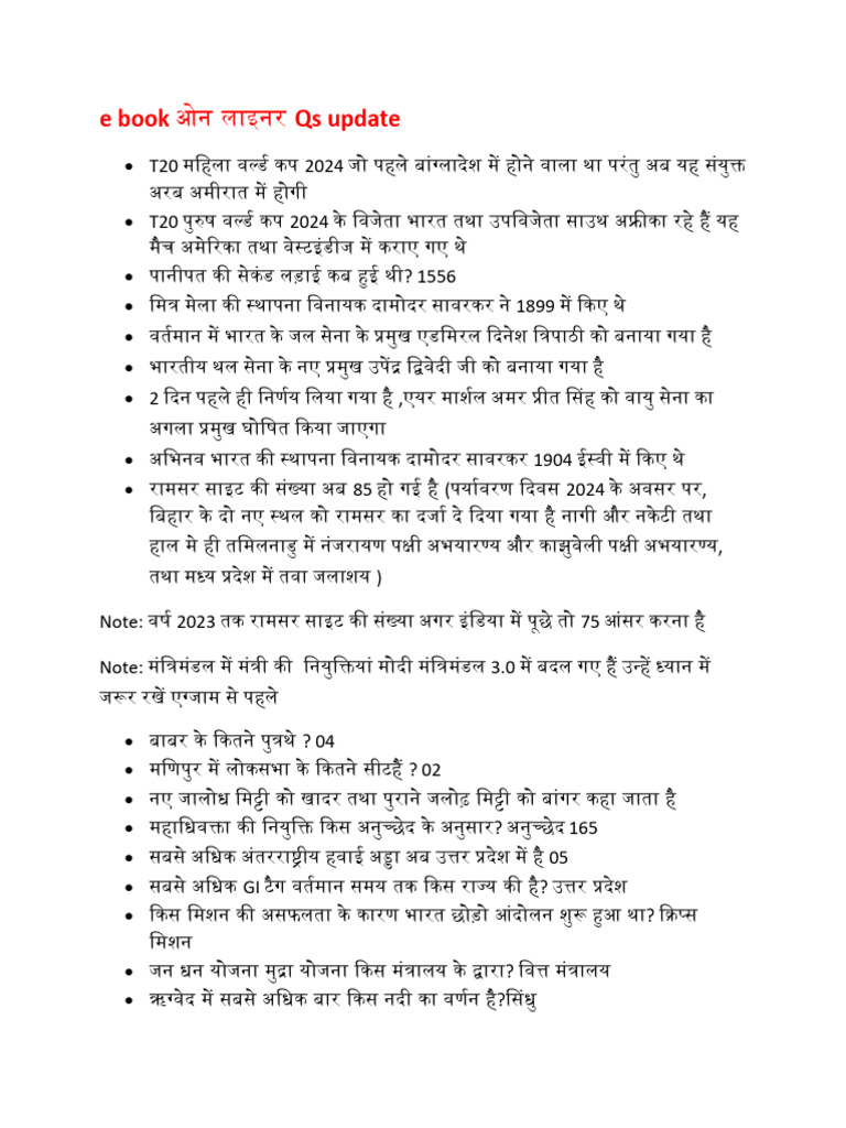 E Book, Updated Qs | PDF