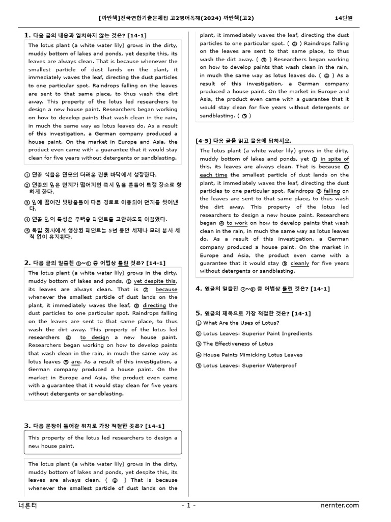  2 2024 2 14 pdf