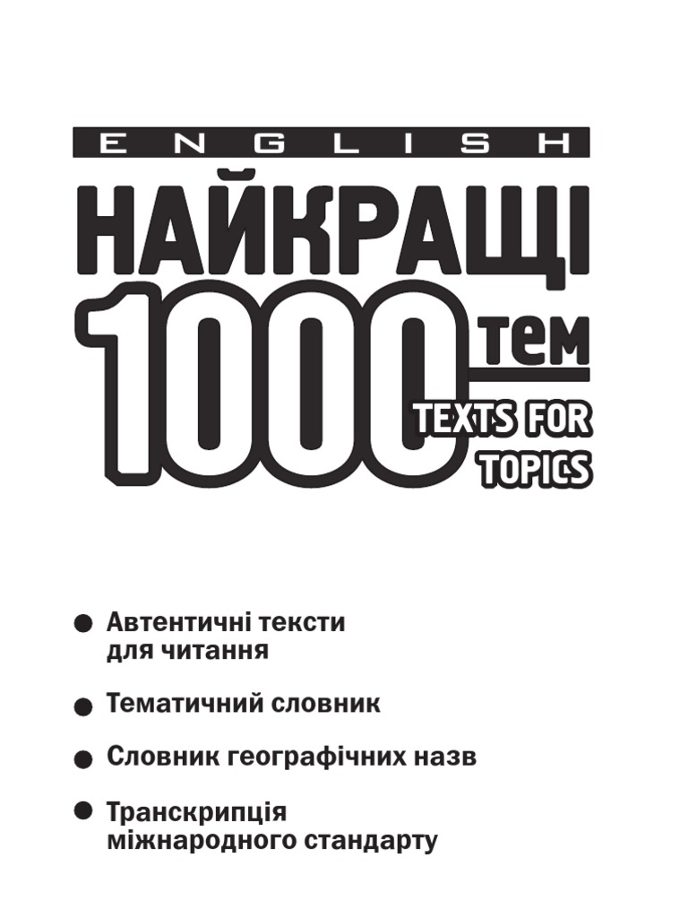 незалежність укр