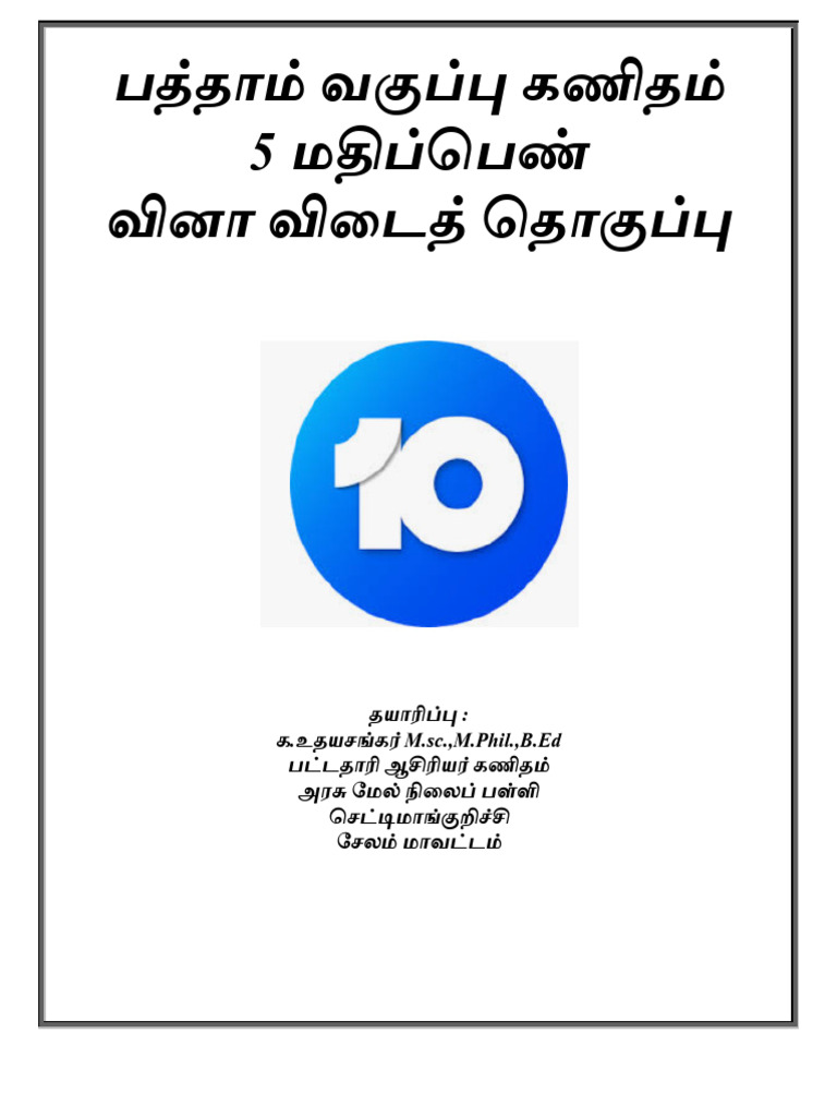 10th Maths 5 Marks | PDF