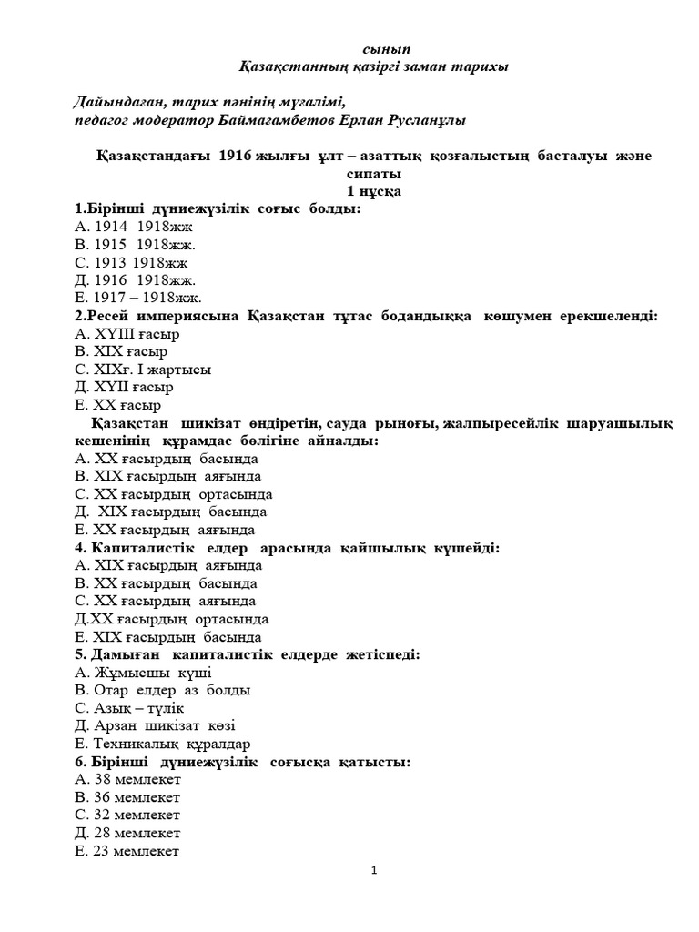 Атасы немересін қорлаған ауылда онлайн порно көру.