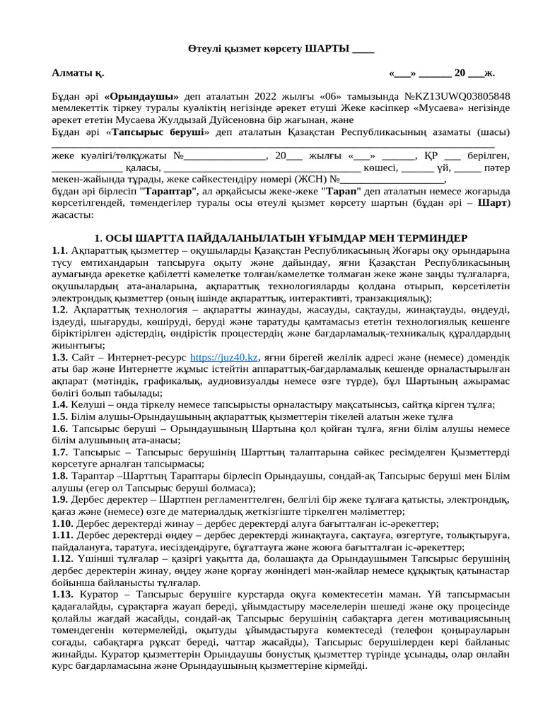 Мұсылмандық порно көру