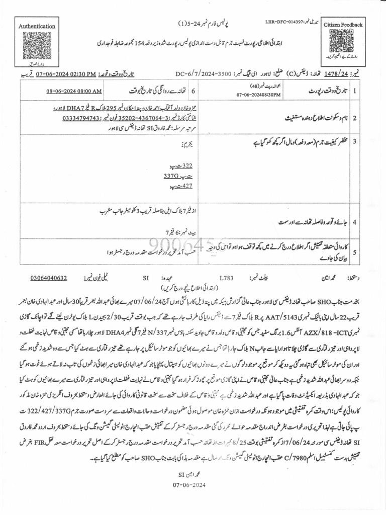 lahore-dha-phase-7-hit-and-run-fir-pdf