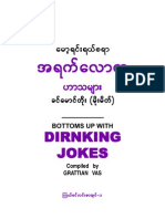 139 Khin Mg Toe(Moe Meik) - jokes among drinker
