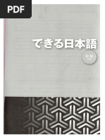 日本語学　2003年 1月〜12月 List Kanji JFT | PDF