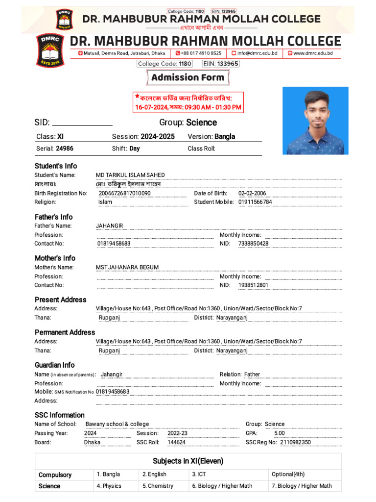 Online Admission Application System - DMRC (Portal) | PDF