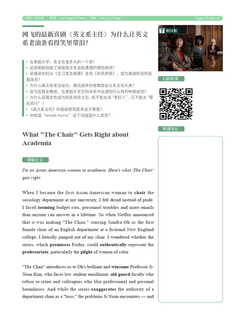 What The Chair Gets Right About Academia | PDF