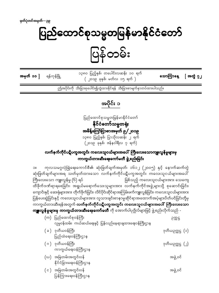Vol 72, No 11 | PDF
