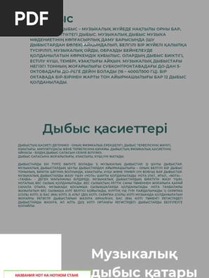 Нейлоннан жасалған әйелдер аяқтары