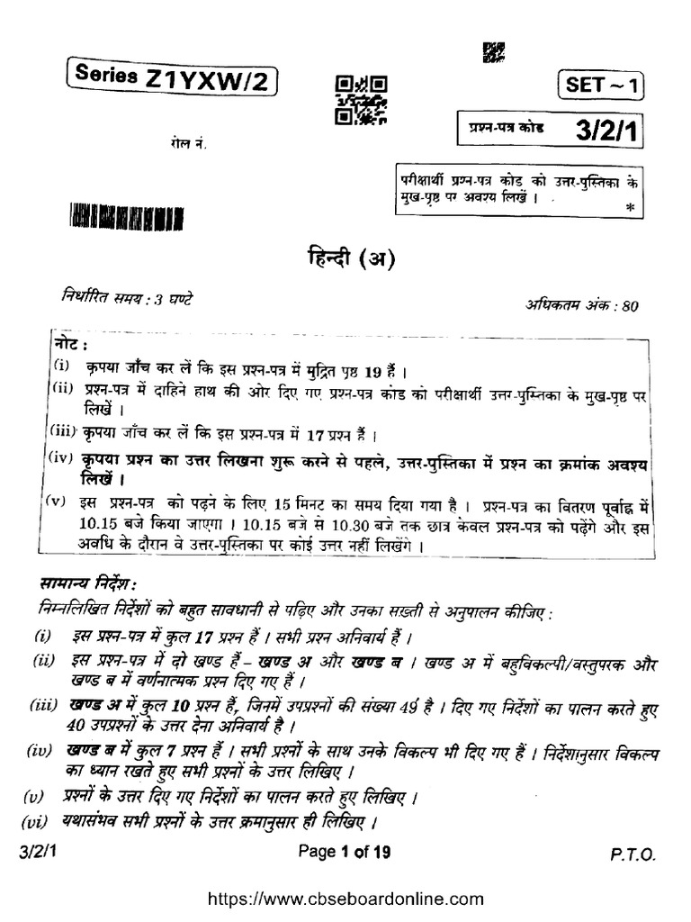 Cbse Class 10 Hindi A Z1yxw 2 Set 1 2023 | PDF