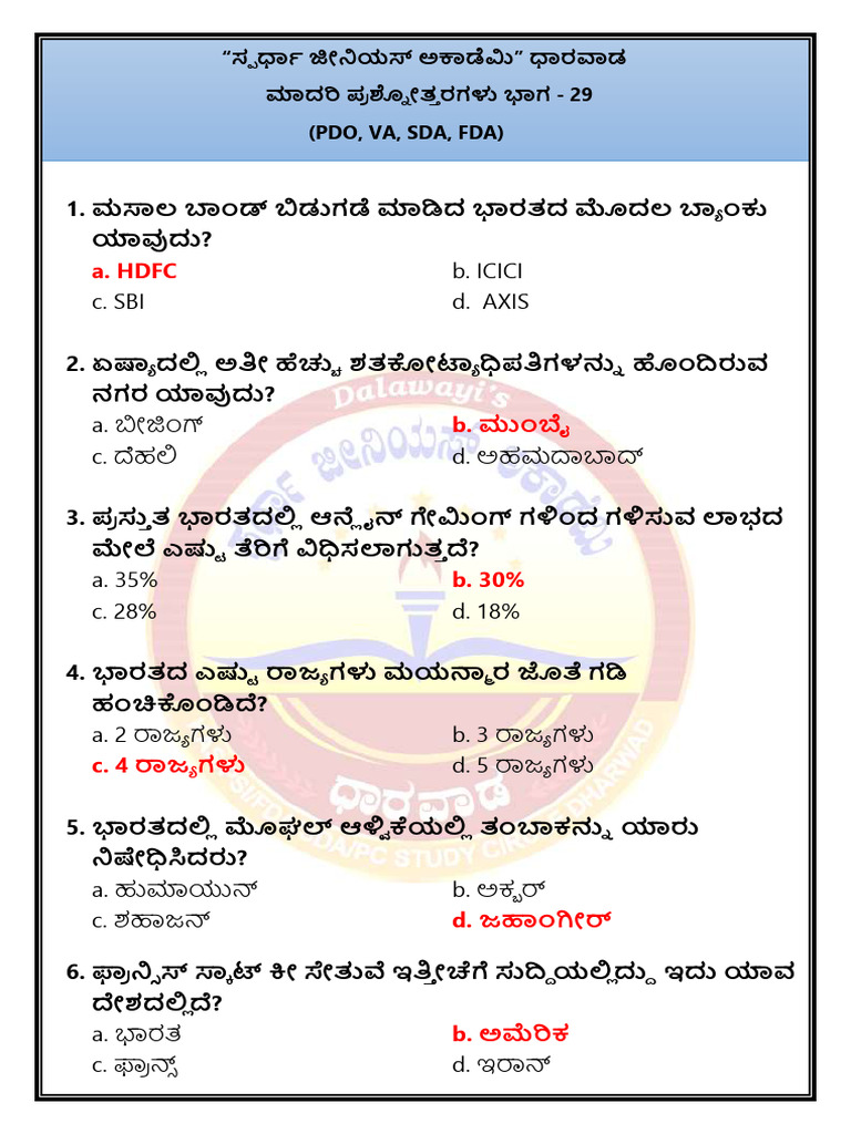 Model QP Part-29 | PDF