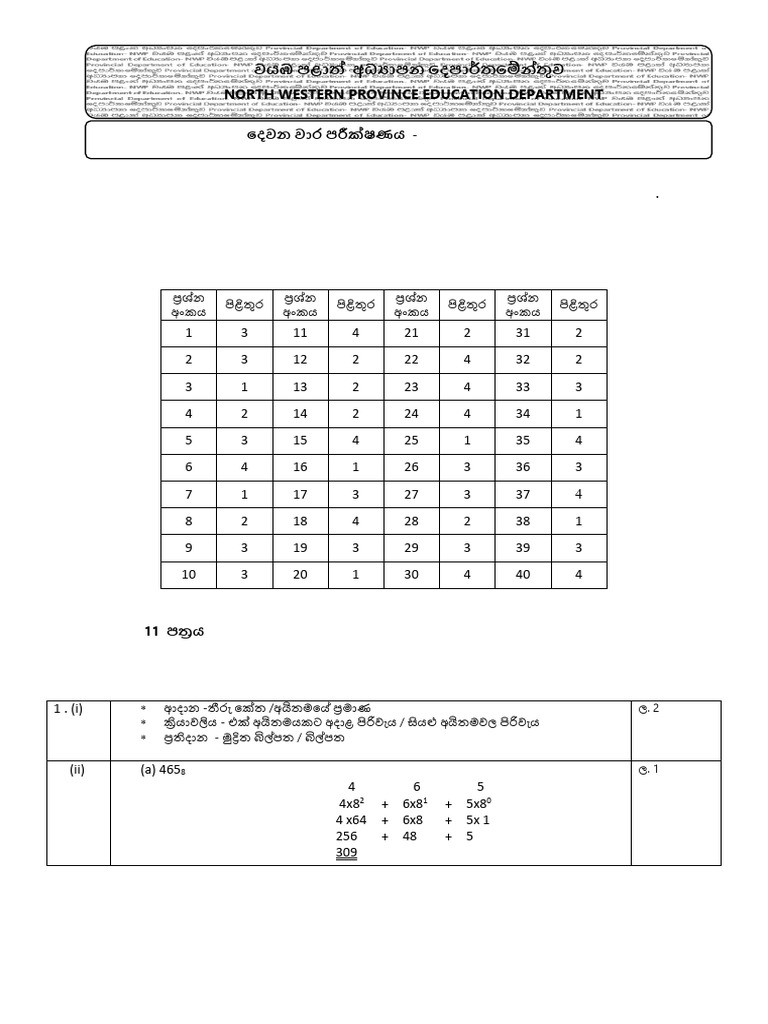 Answer Sheet SM | PDF
