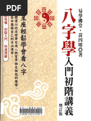 明治38年 [ 對譯清語活法 ] 初版本 明治38年 [ 對譯清語活法 ] 初版本 Amazon.co.jp: 活法 :