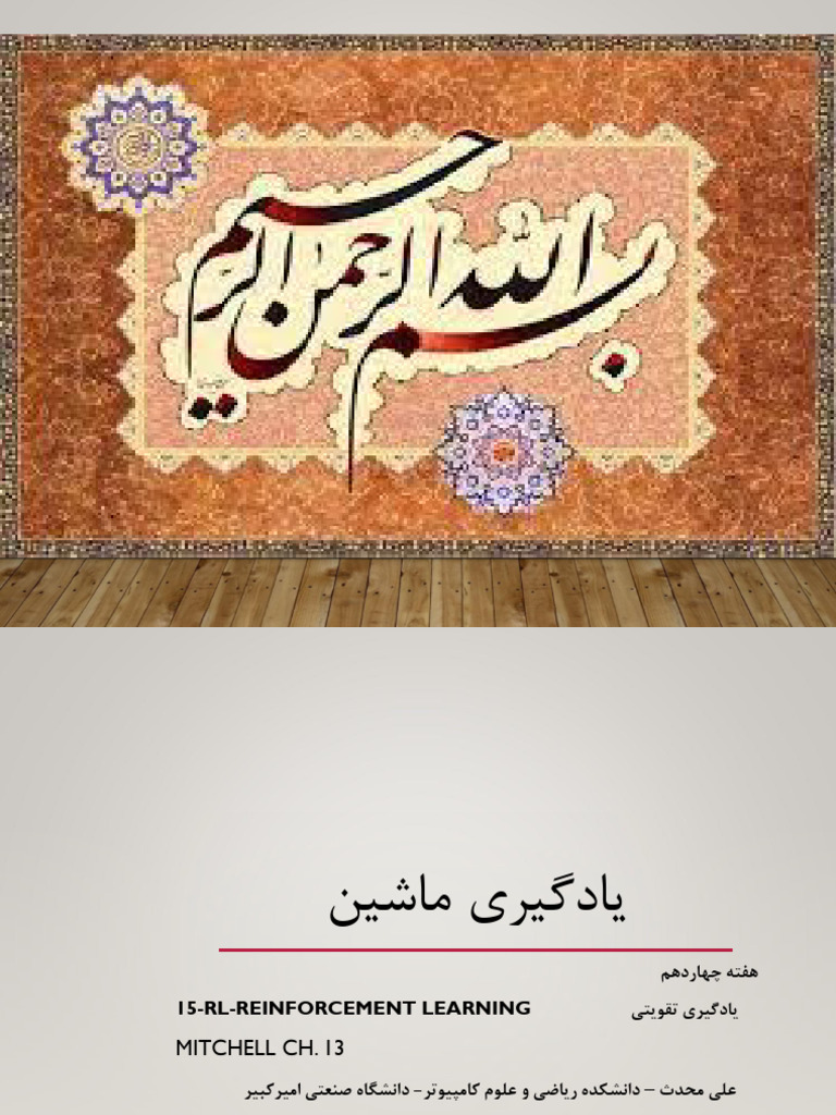 17 Reinforcement Learning Pdf