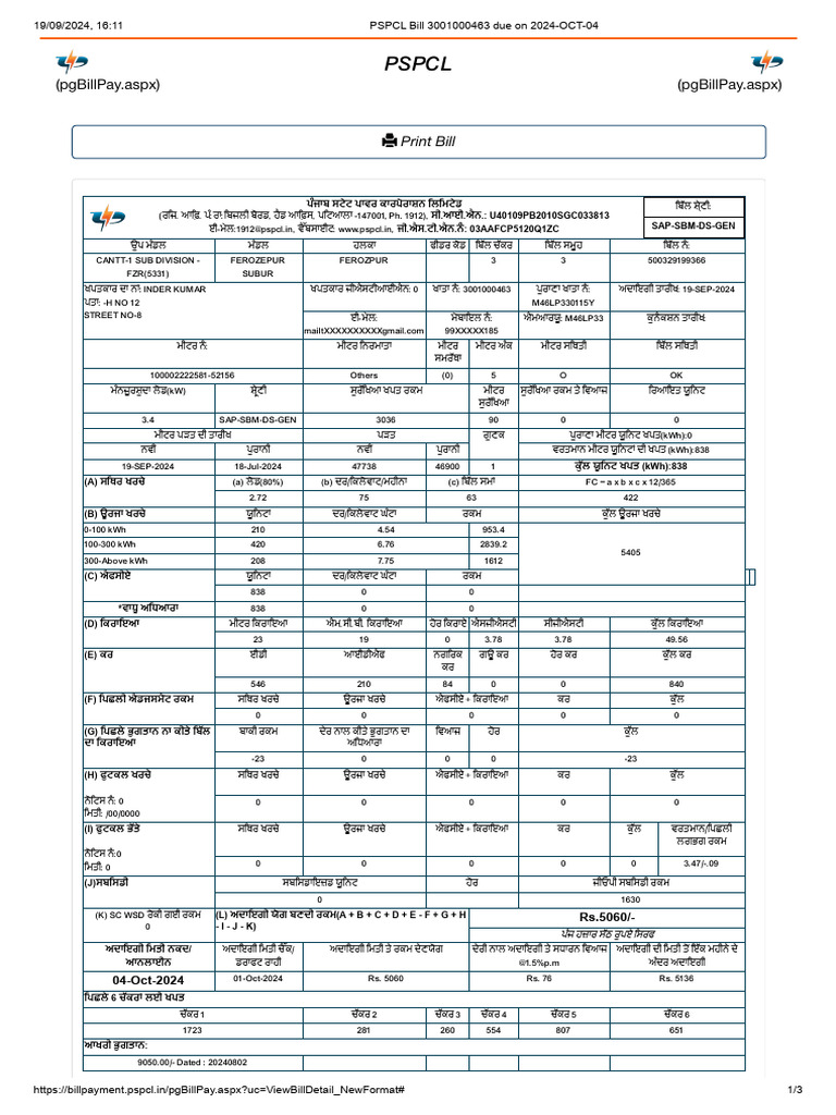 Pspcl Bill Advance Payment