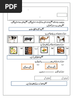 Urdu Mazmoon Naweesi for Class 12 | PDF