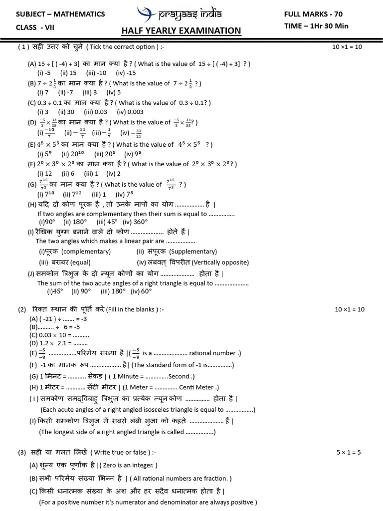 Mathematics Class Vii | PDF