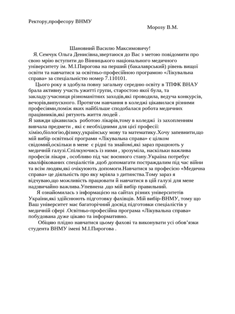 Документ | PDF