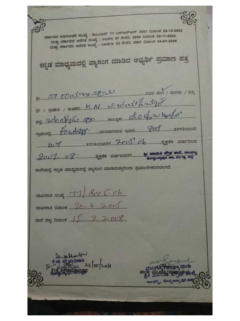 Kannada | PDF