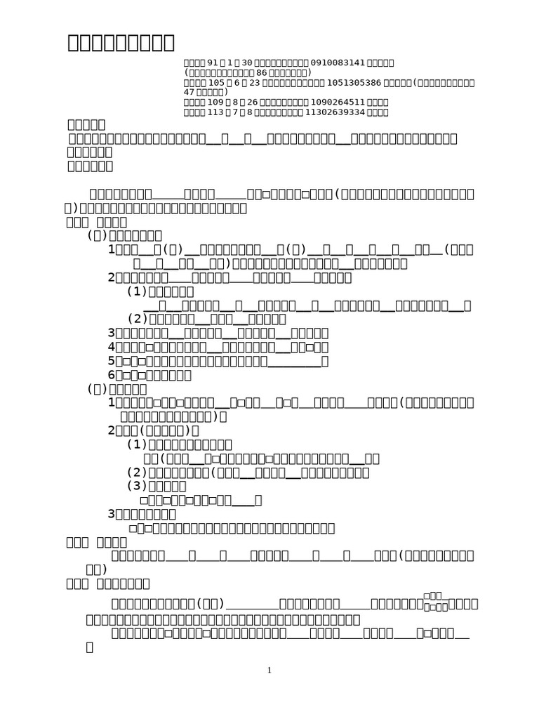0001 1 | PDF