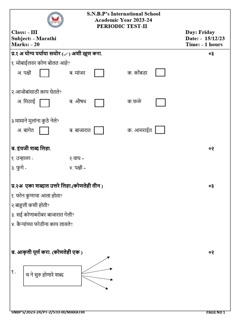 PT 2 (Marathi) | PDF