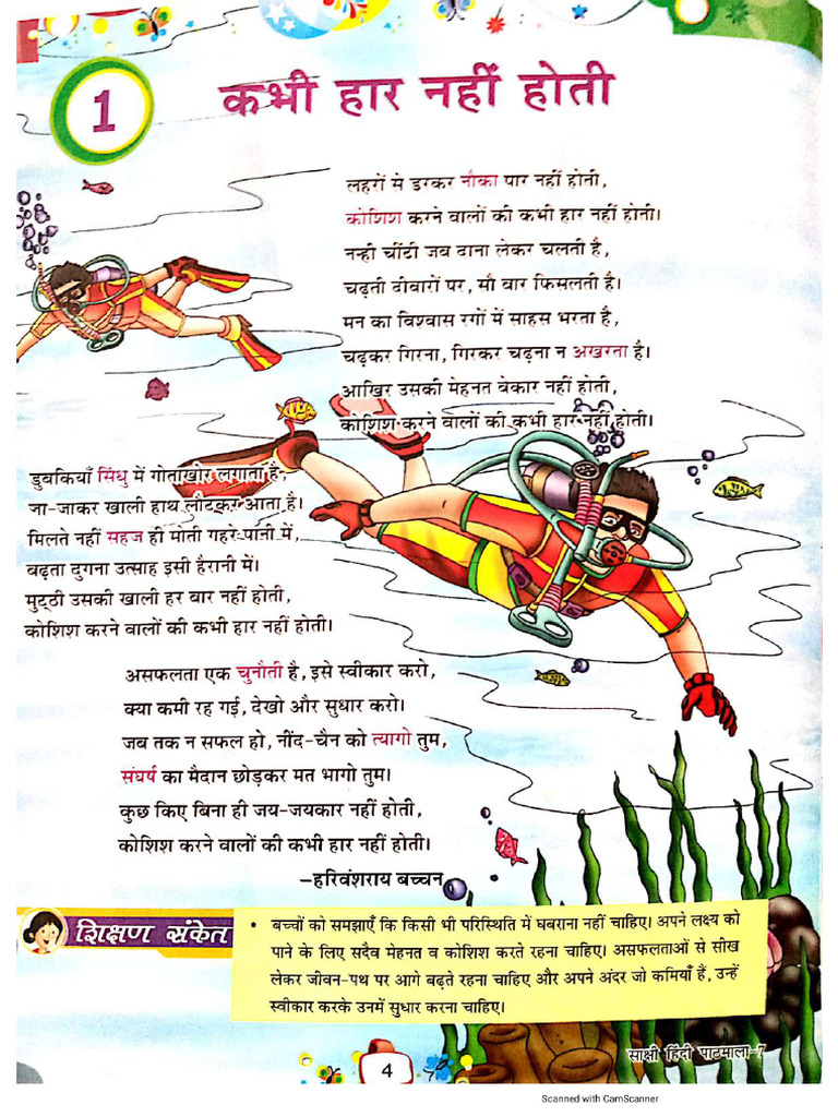 Class 7 Hindi Ch 1 850 Pdf