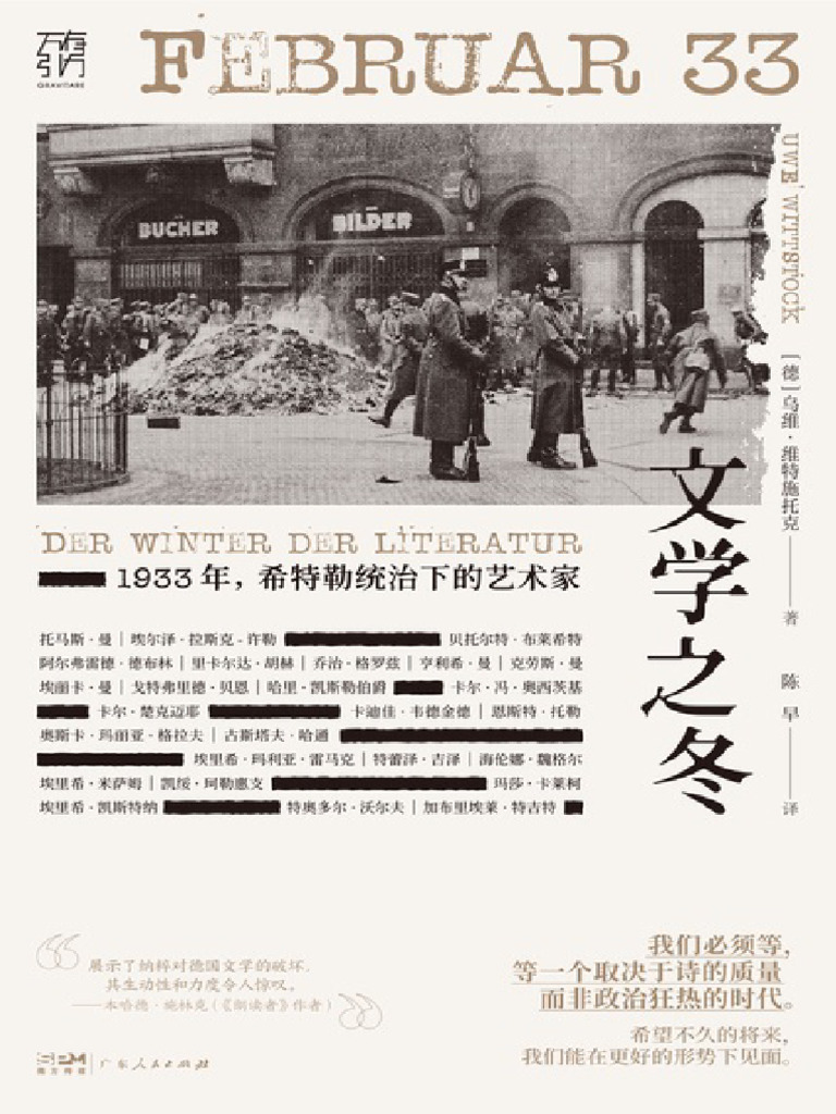 文学之冬》 | PDF, image size:768x1024