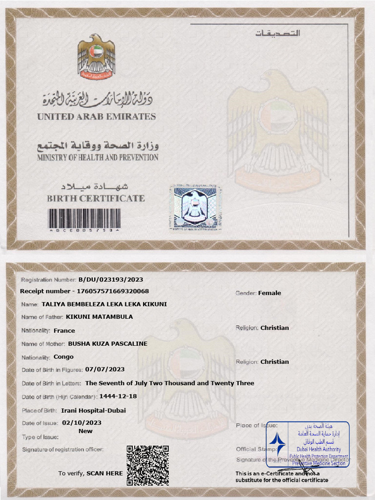 EBirth Certificate Print | PDF