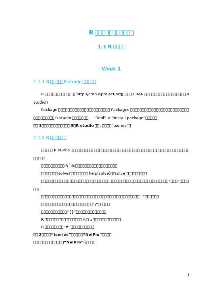 Week 1 | PDF