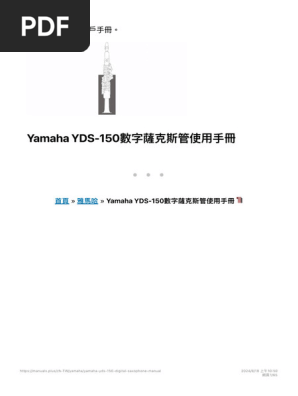 Yamaha YDS 150使用手冊| PDF
