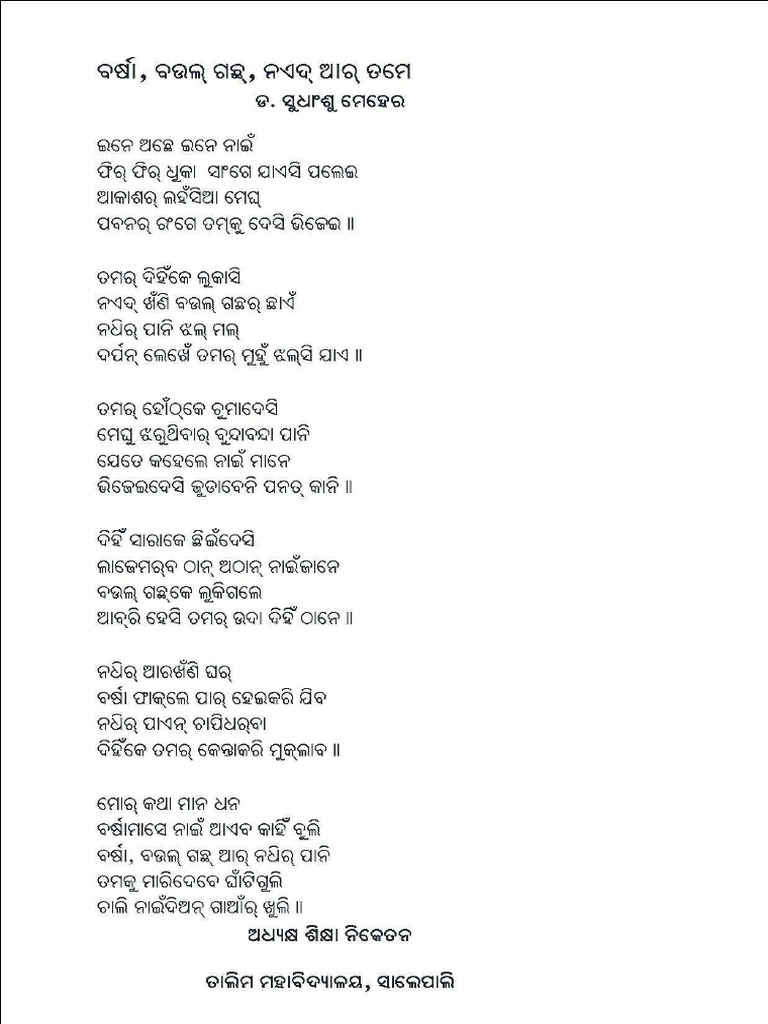 Barsha, Baulghach | PDF