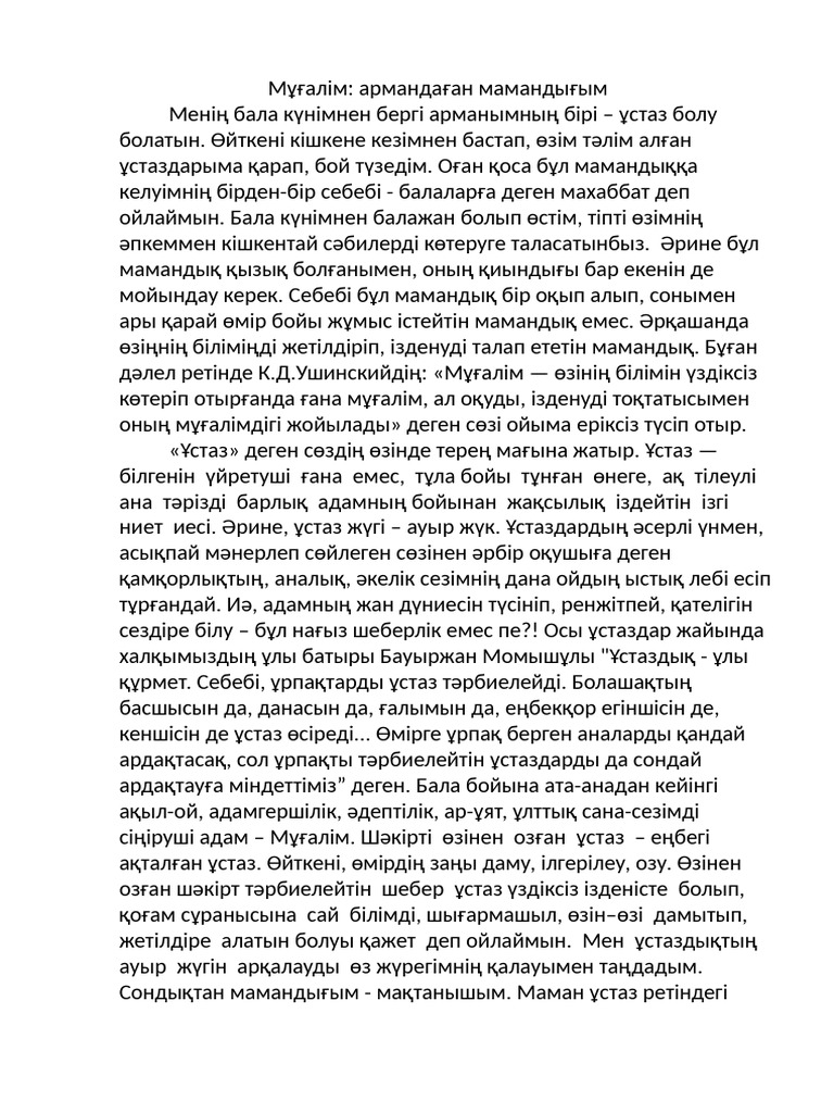 Презервативтің жақыннан