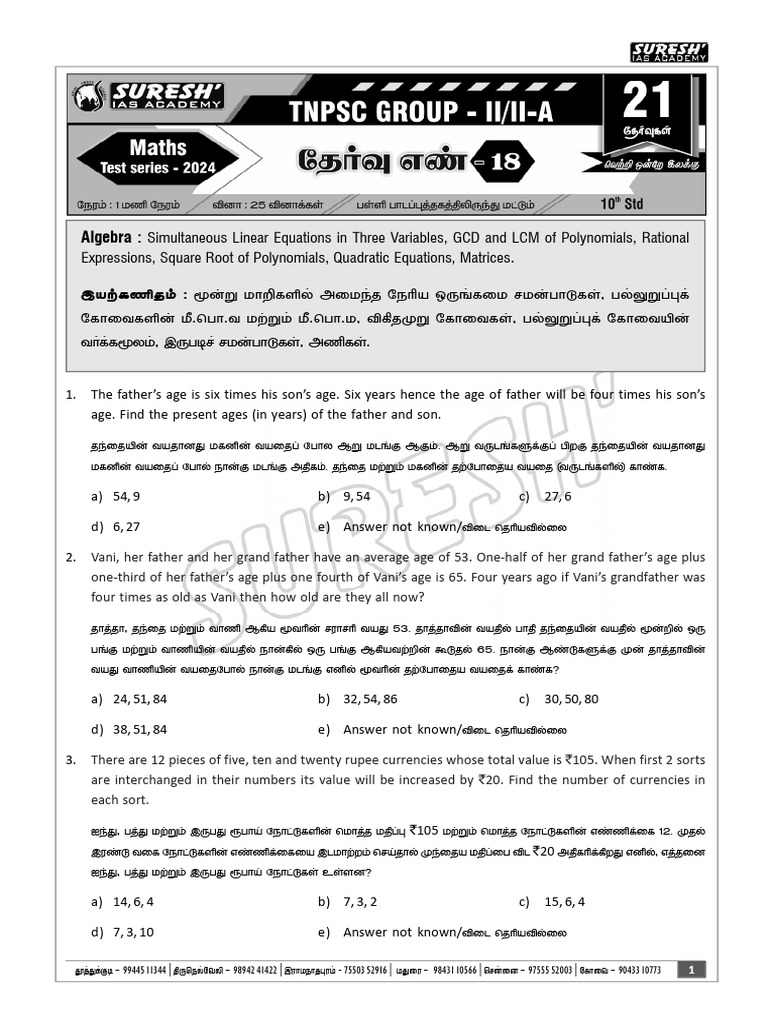 Test - 18 Maths-1 | PDF