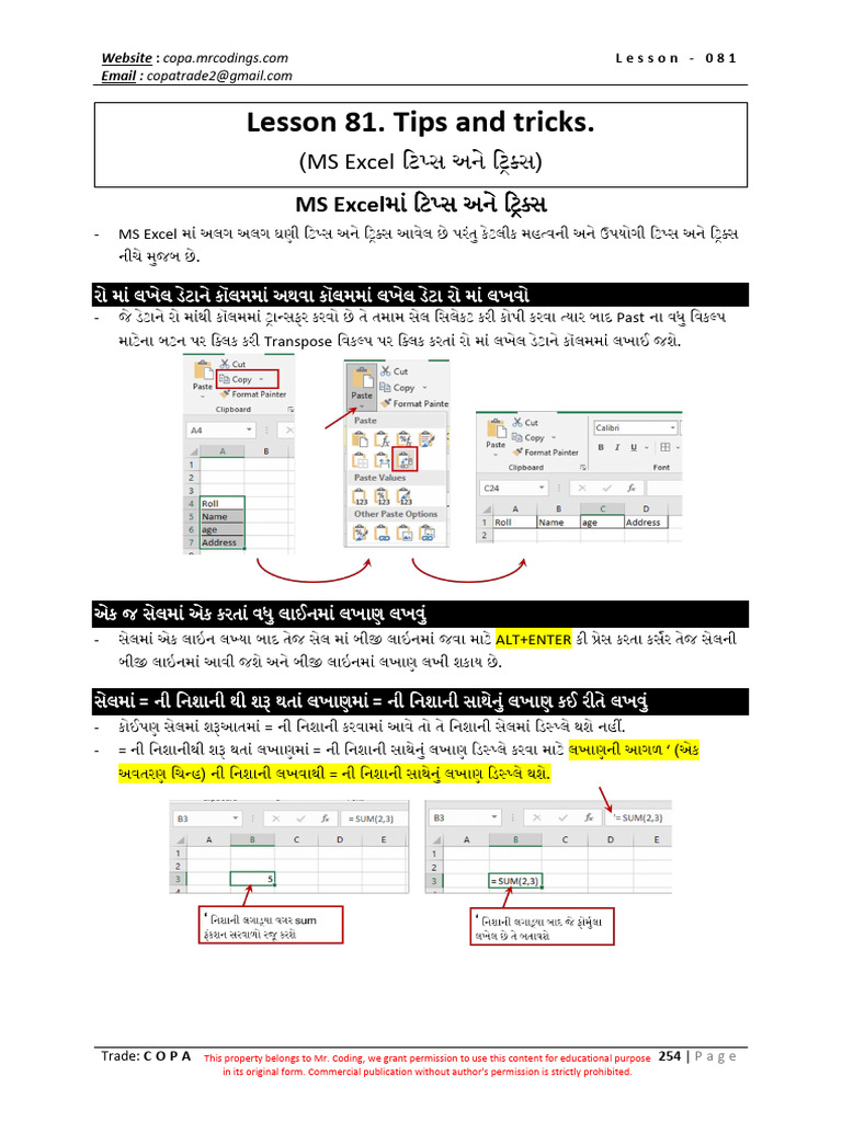 Theory 81 Tips and tricks | PDF