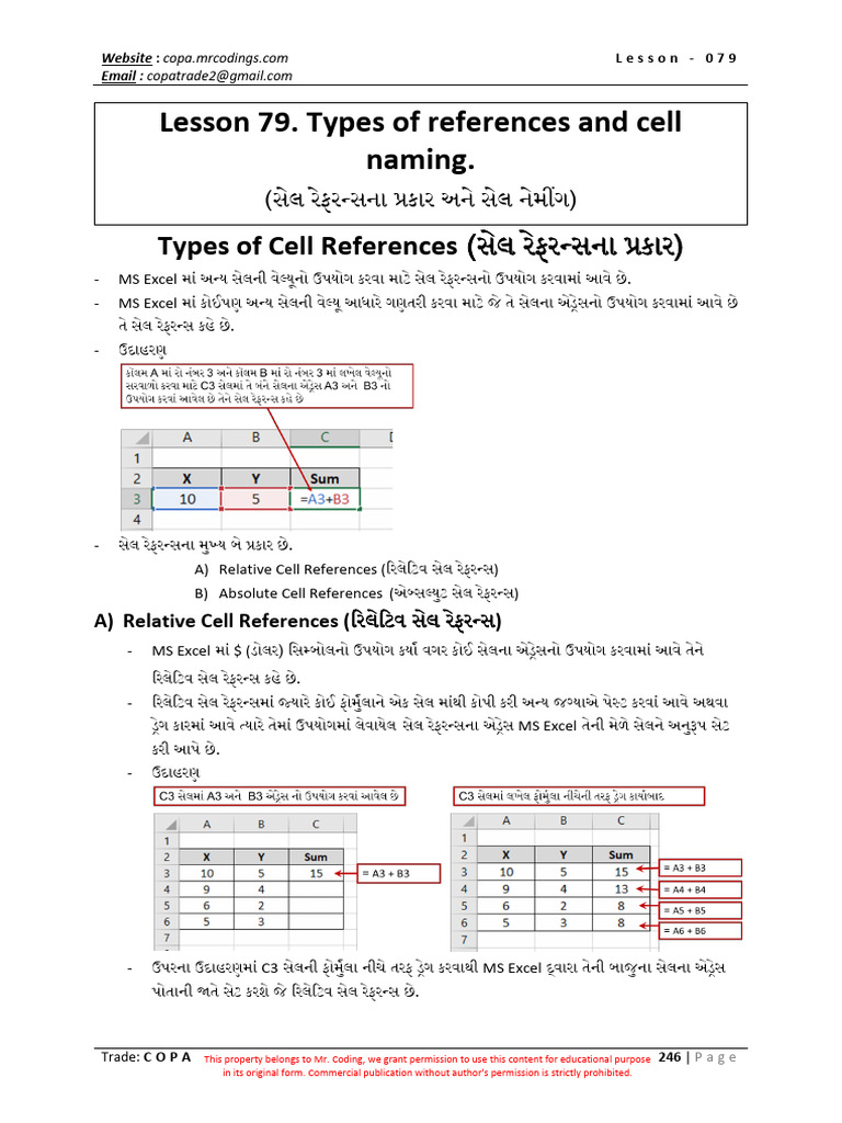 Theory 79 Types of References and Cell Naming | PDF