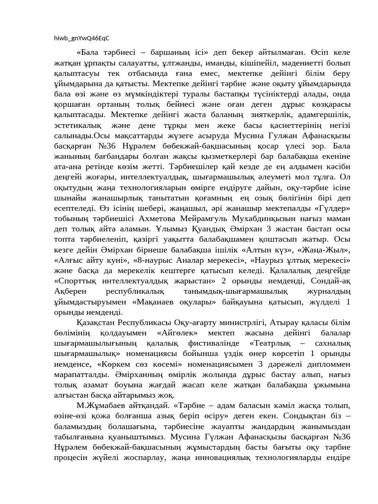 Қартайған сексуалдық бейне