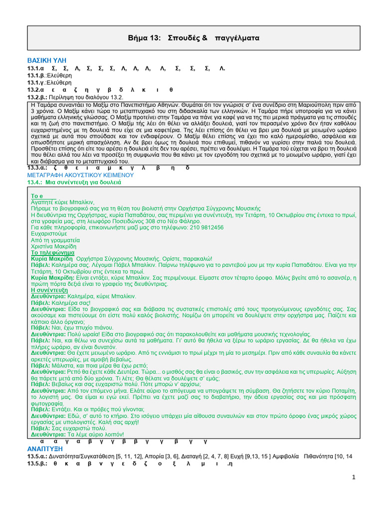 A2 - Step 13 | PDF