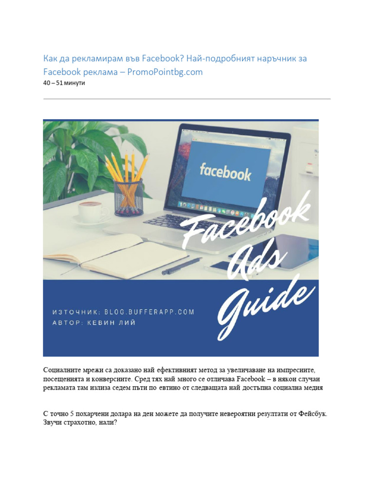 Facebook | PDF