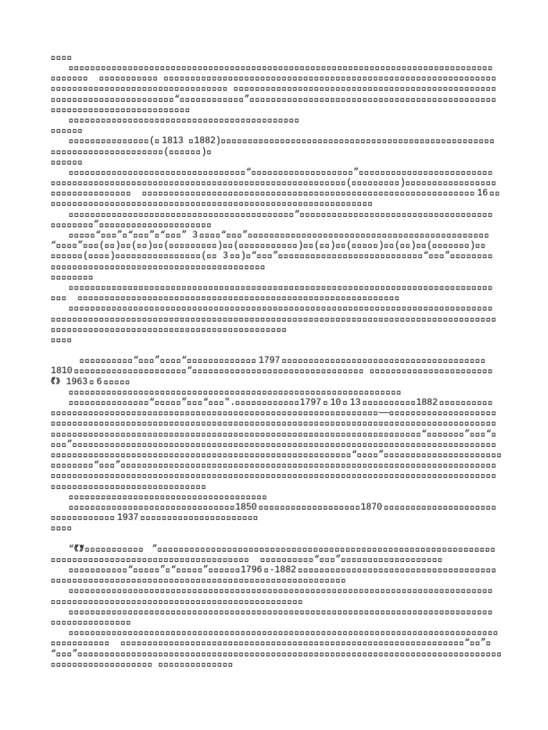 八卦掌| PDF