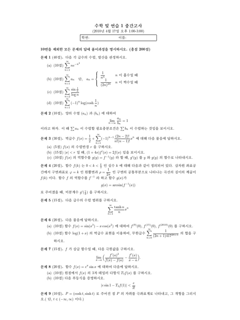 2010 0417 Problems | PDF