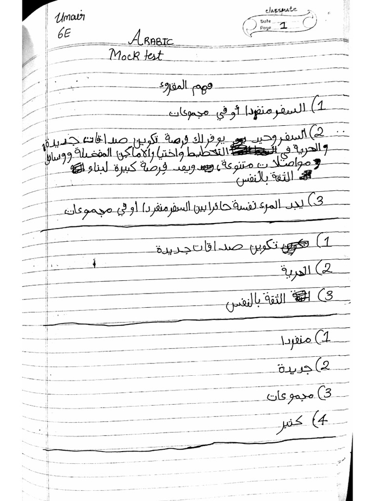 Umair Haji Arabic Paper | PDF