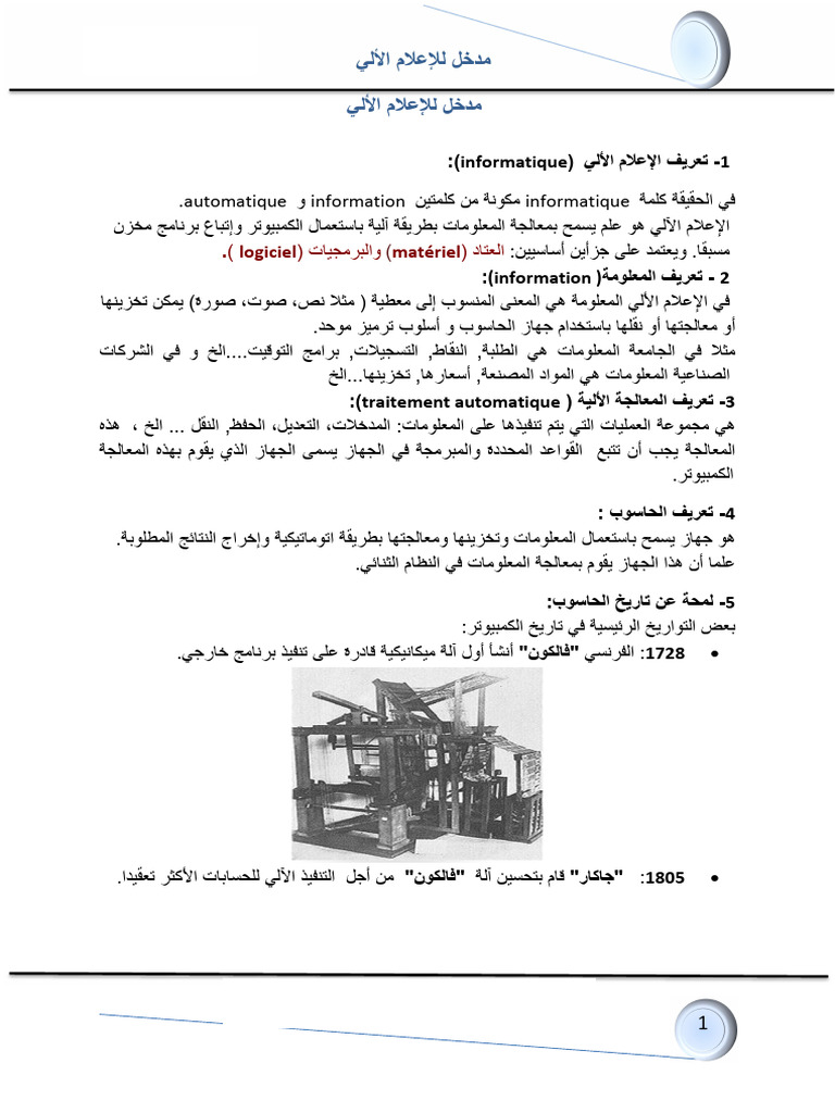 Premier Cours D Informatique Pdf