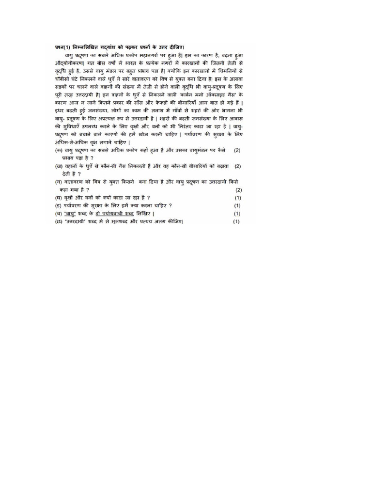 Hindi Unseen Passage | PDF