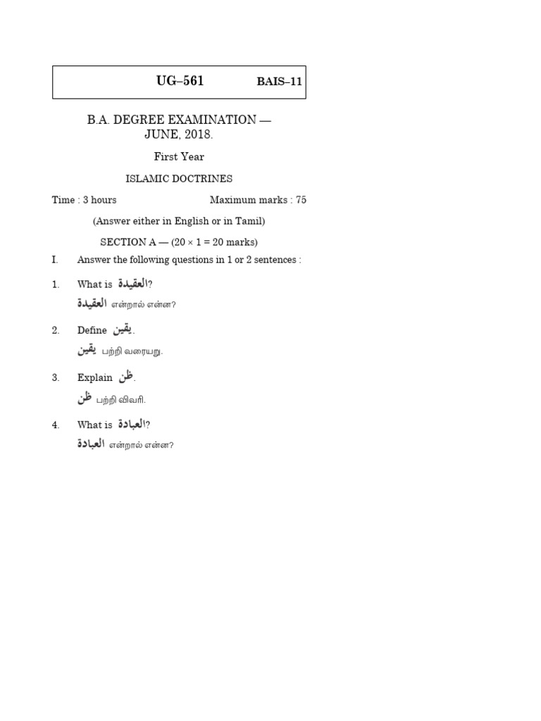 B.A. ISLAMIC STUDIES 1st Yr | PDF | Muhammad | Abrahamic Religions