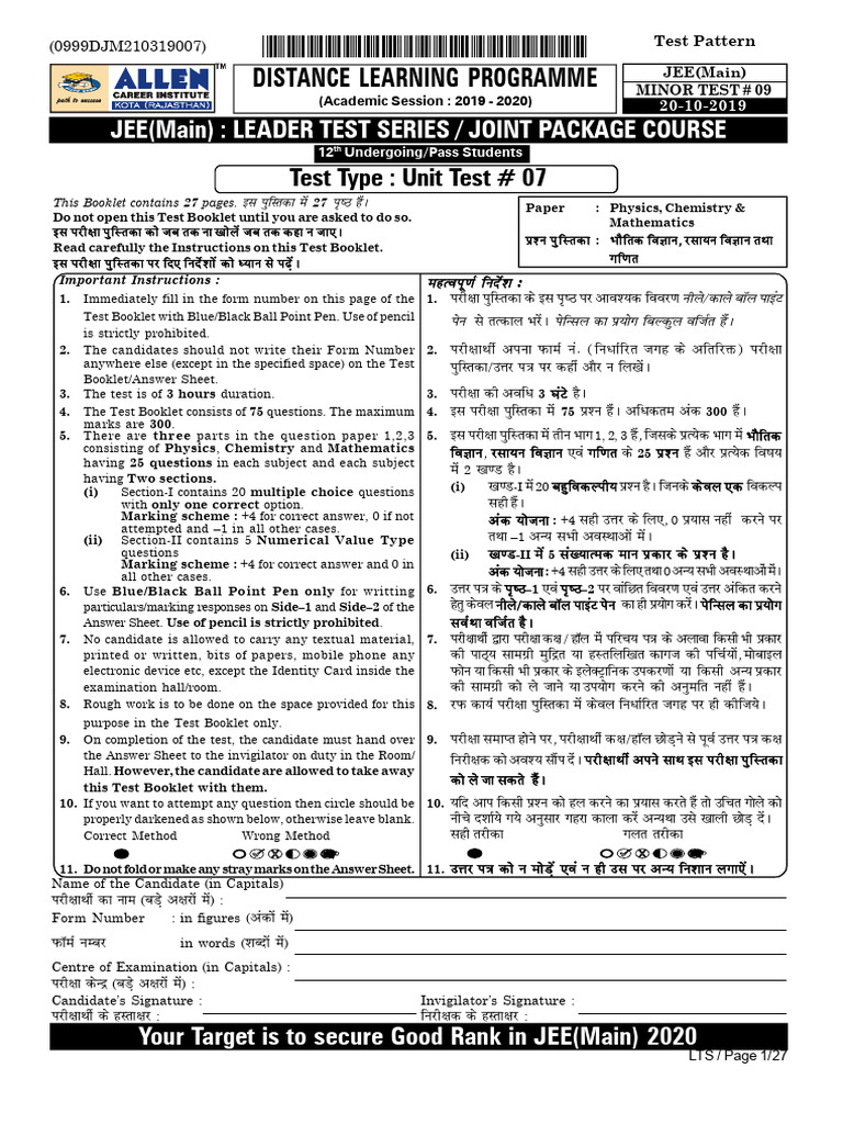 Unit Test 09 | PDF