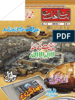 Banat-e-Ahlesunnat (12) December 2010 