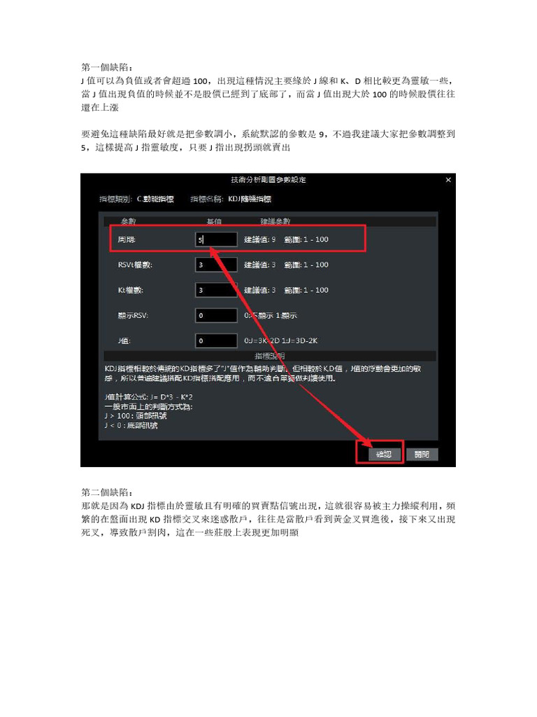 KDJ指標| PDF
