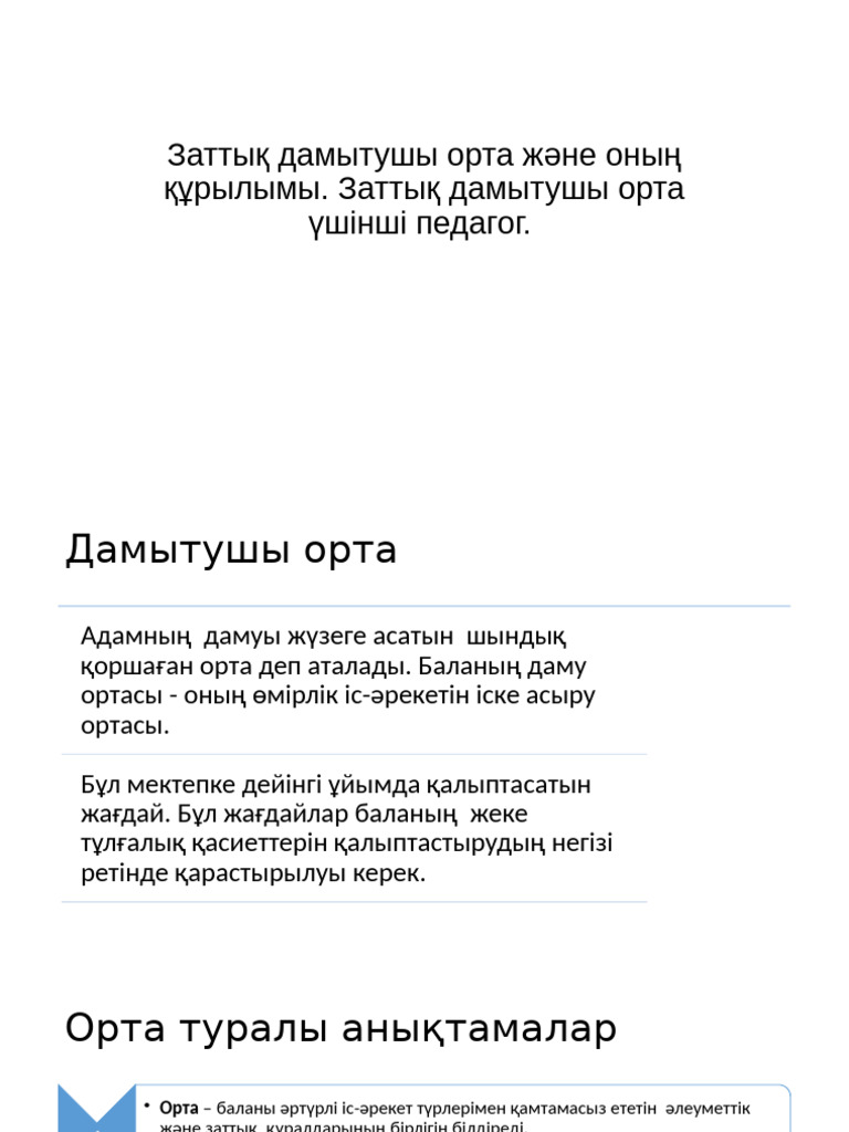 Армянмен жыныстық қатынас